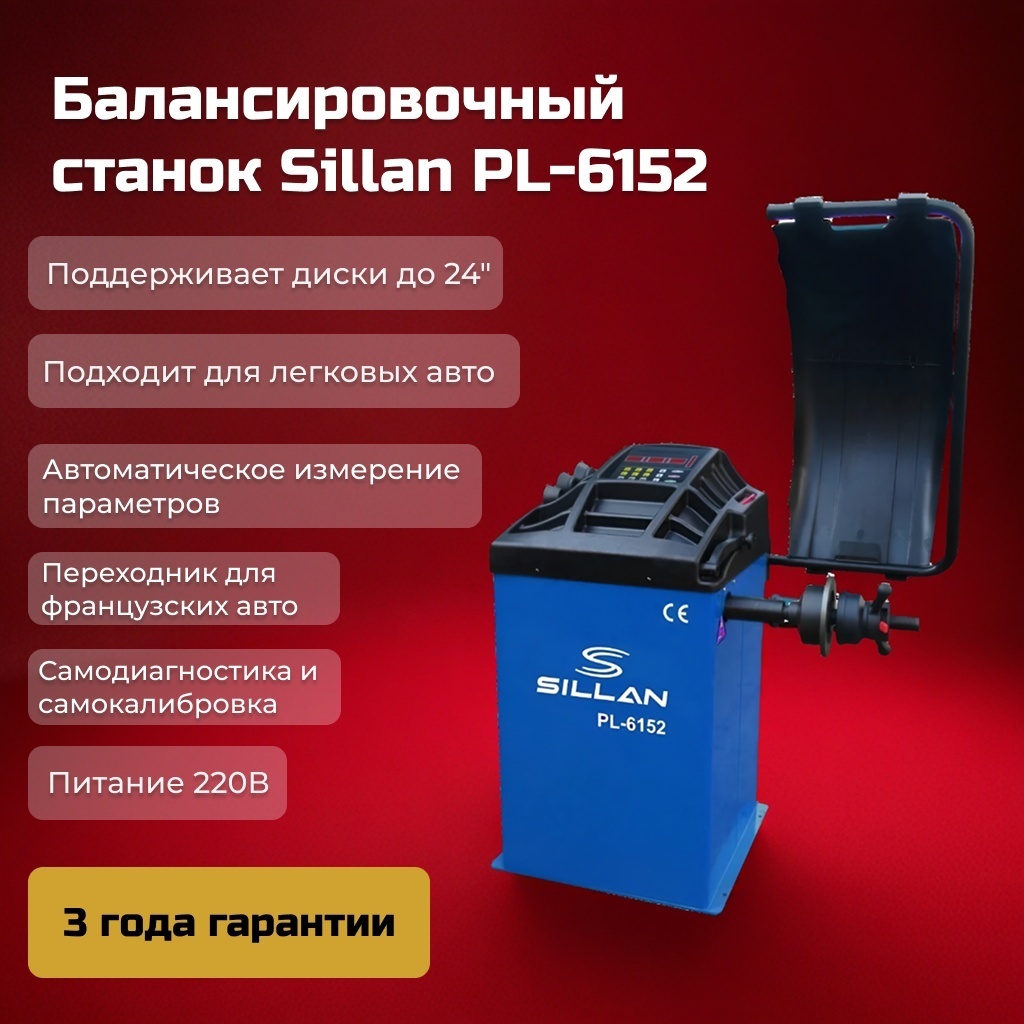 Станок Sillan PL-6152 220 В синий