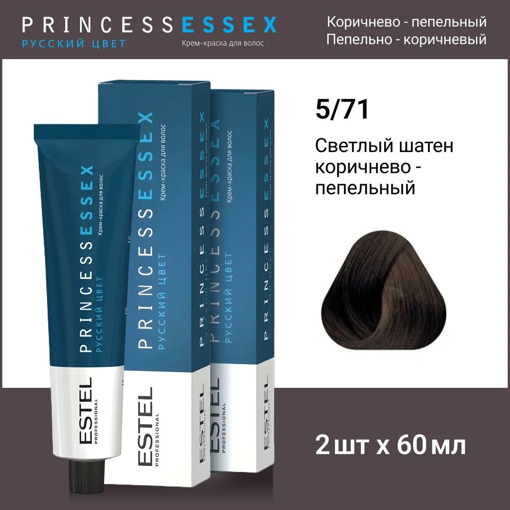 ESTEL PROFESSIONAL PRINCESS ESSEX светлый шатен 2 шт по 60 мл