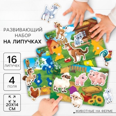 Обучающий набор Sima-land Изучаем животных