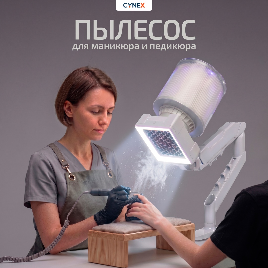 CYNEX вытяжка, пылесос PRO1 40 Вт