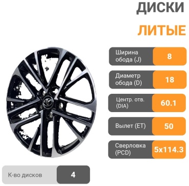 Top Grade 3214W 8x18/5x114.3 D60.1 ET50 4 диска черный, хром