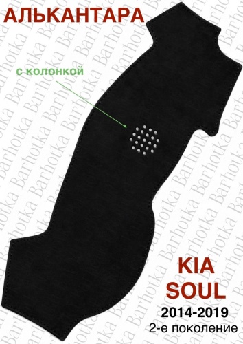 Barhotka AA KIA Soul 2014-2019 Kia Soul 2014-2019 черный