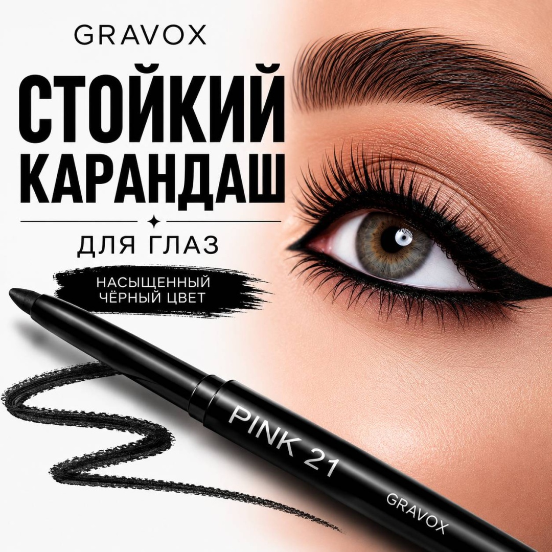 Gravox карандаш G23 01 черный
