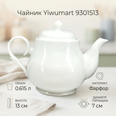 Чайник Yiwumart 9301513 0.615 л, фарфор