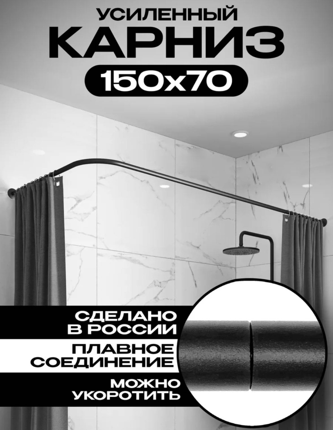 Карниз Г-образный 150 см, ASS184150896