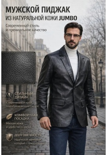 Пиджак однобортный Oligarh Story черный