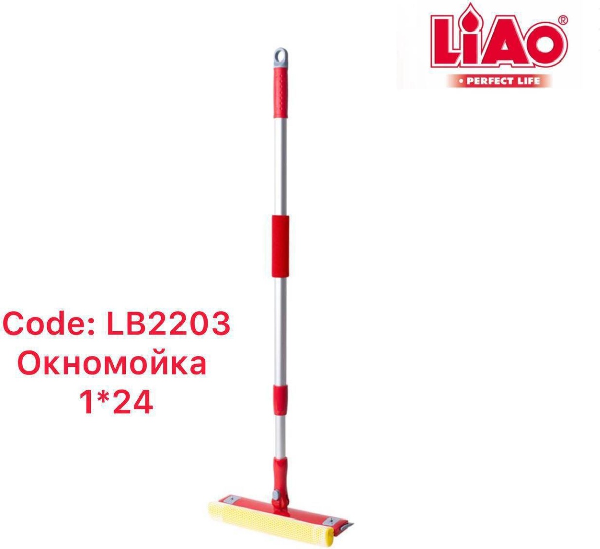 Liao стекломой URS-LB2203 красный
