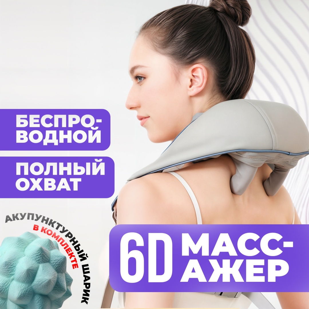 Массажер CashPro MSG1 воротник акупунктурный, надавливающий, разогревающий