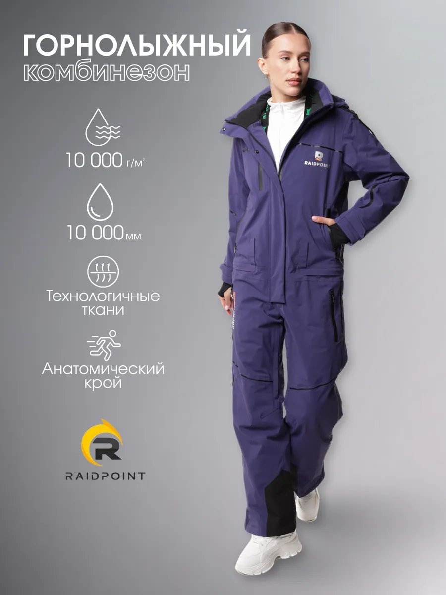 Комбинезон с шортами RAIDPOINT синий