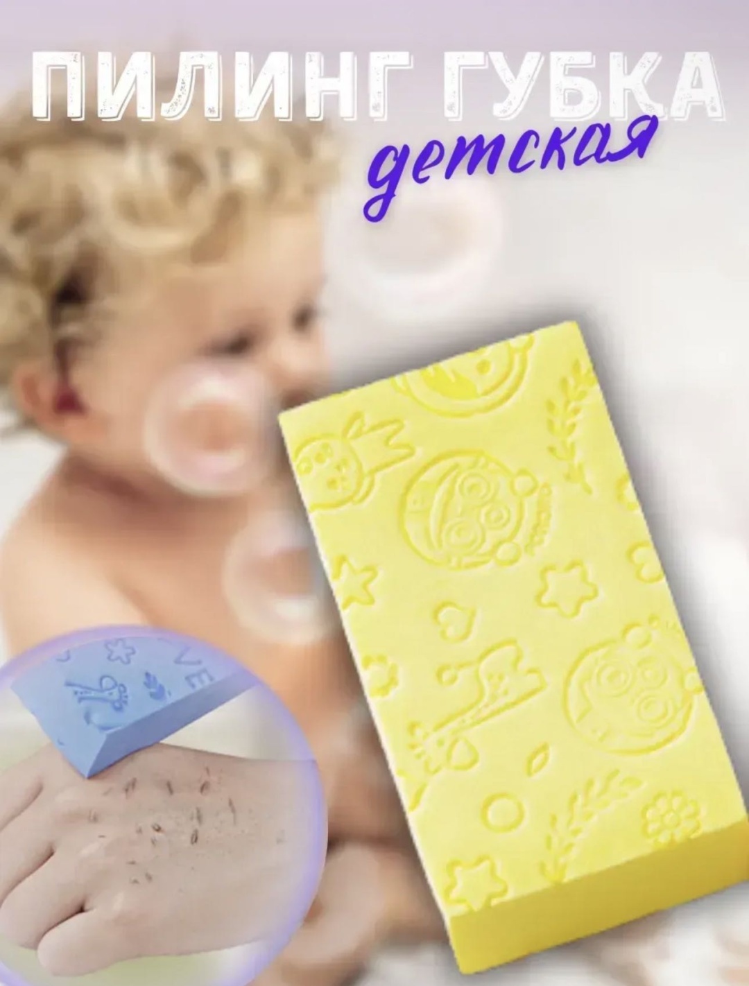 Bath Sponge губка для тела, универсальное желтый 1 шт