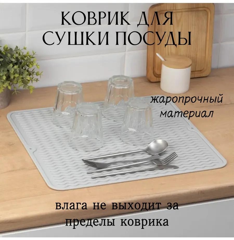 Сушилка отдельностоящая одноярусная ,силикон