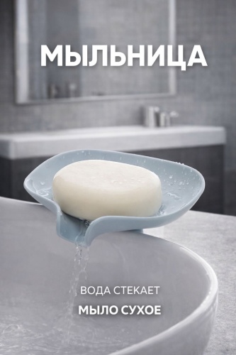 SAVA UMKA мыльница 460238913 1 шт, полипропилен