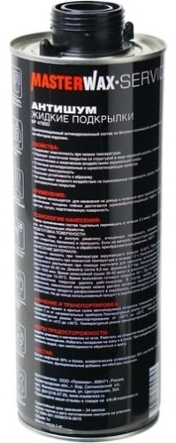 MasterWax MW011201 Жидкие подкрылки 1 л