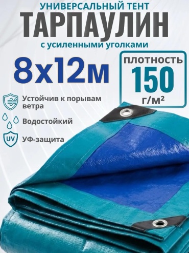 8x12tent_biruzoviy_150gr бирюзовый