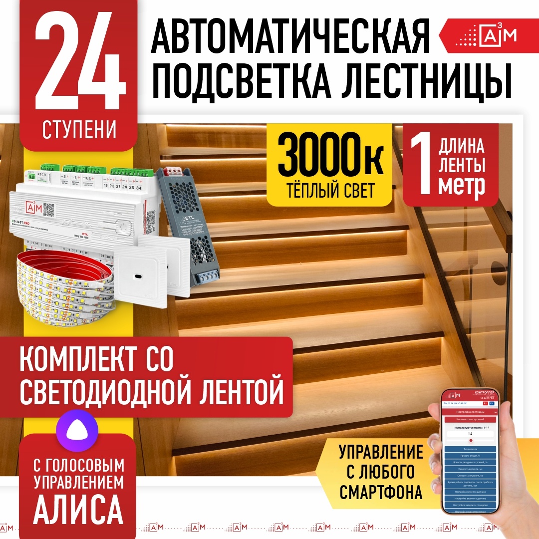 Светодиодная лента A3M теплый белый 24 м