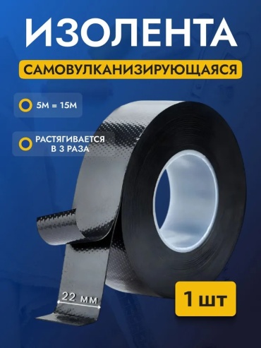 Изолента KRANZ этилен-пропиленовая резина цвет черный, 5 м х 22 мм, 1 шт.