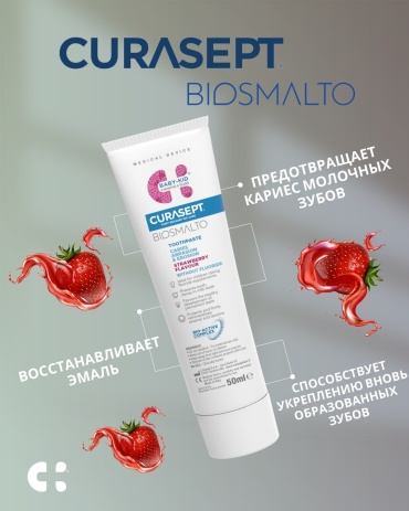 Curasept зубная паста Baby kid без фтора 50 мл