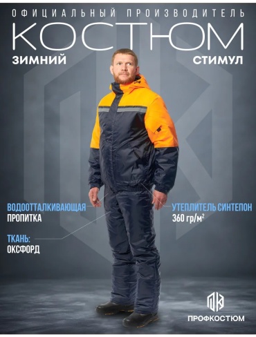 Спецодежда для мужчин синий