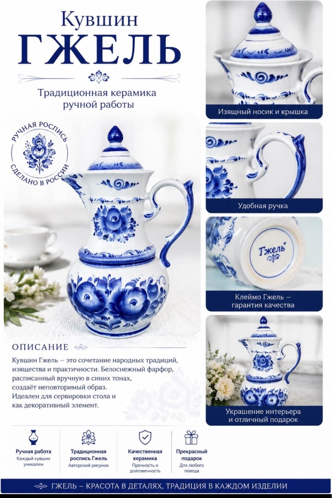 Кувшин 1.8 л, фарфор