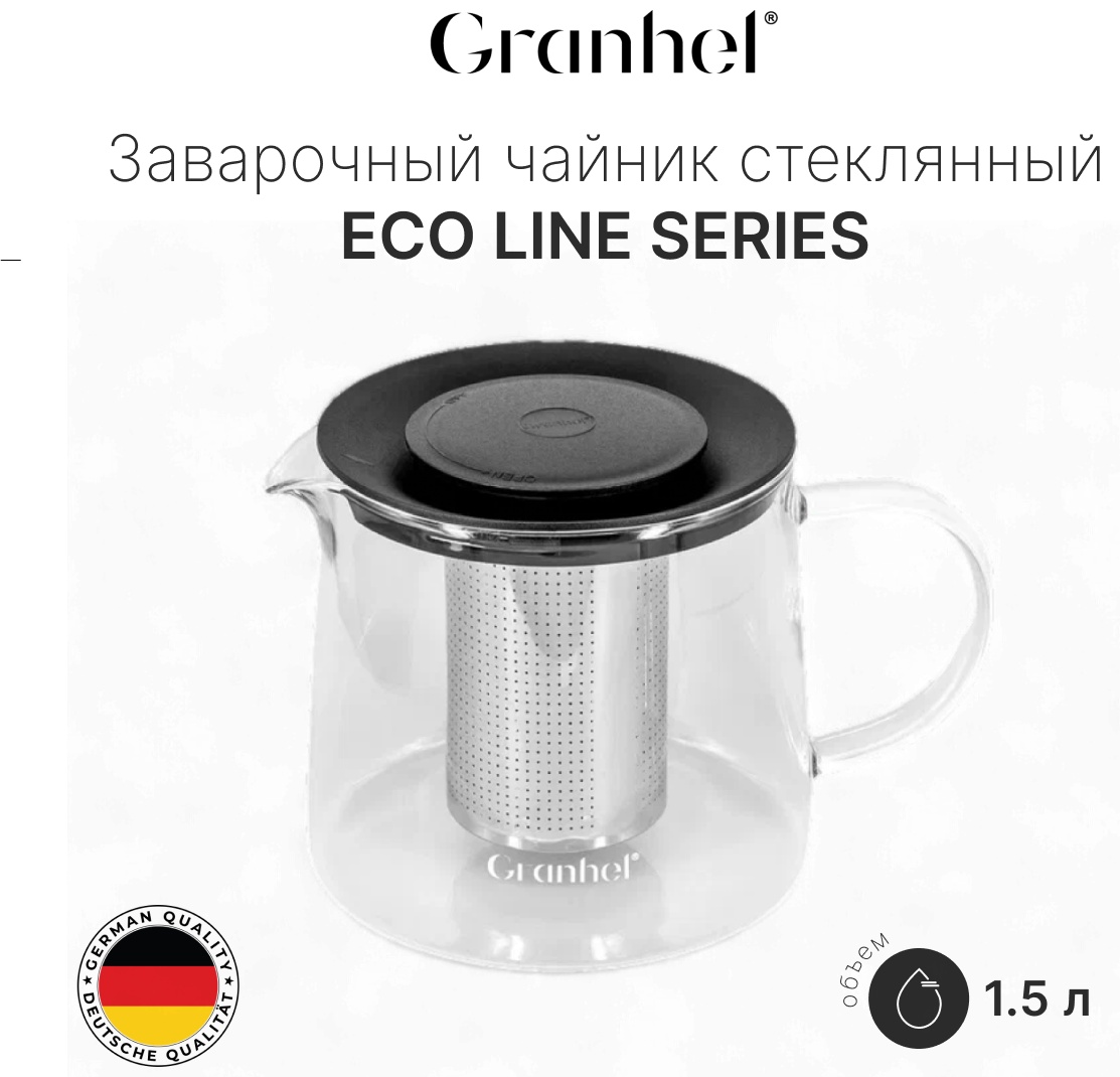 Чайник Granhel Eco line series GP-006 1.5 л, боросиликатное стекло