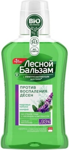 Лесной бальзам Против воспаления десен ополаскиватель хвойный 250 мл