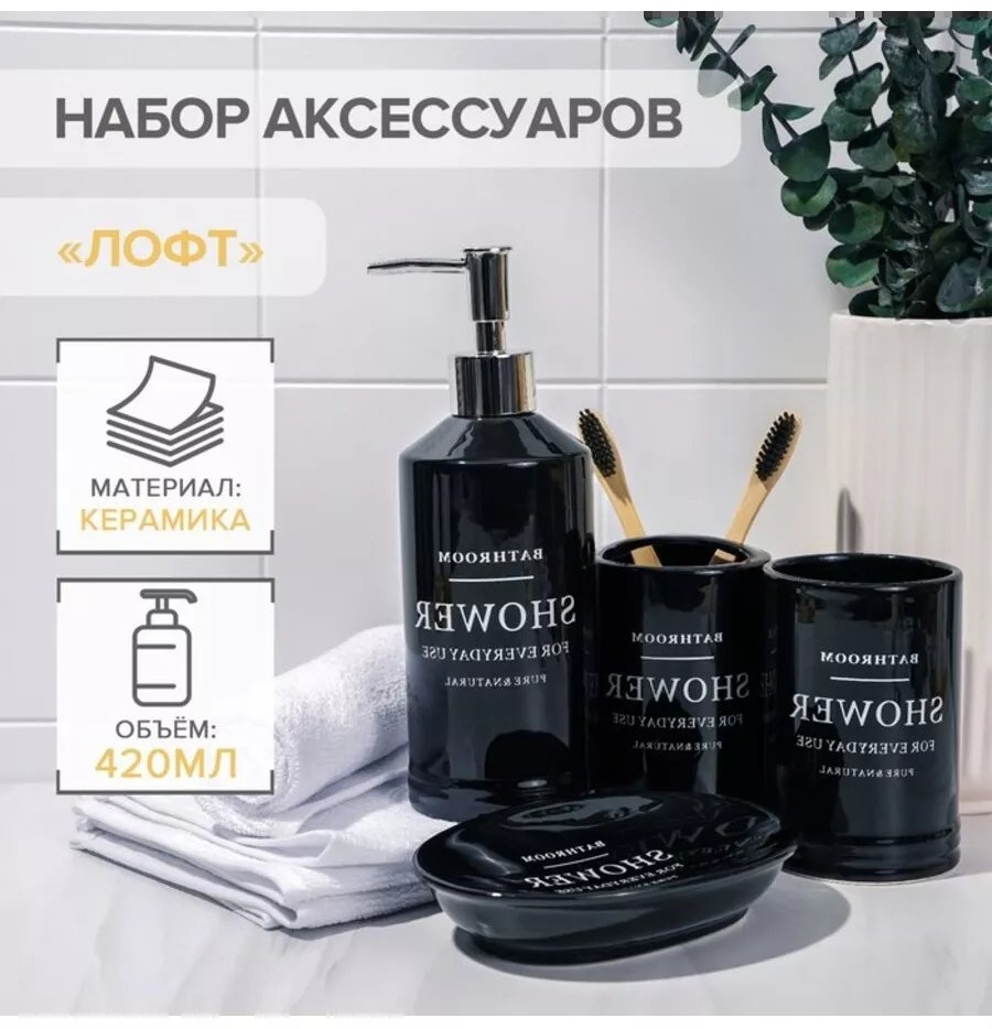 Набор аксессуаров 238595390 черный