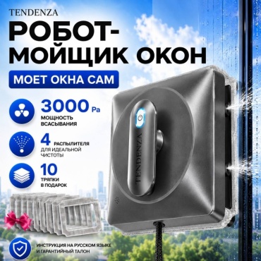 Tendenza HS-34D серебристый