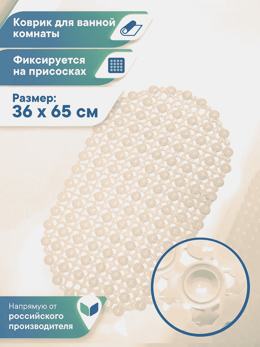 Коврик 103376874 65x36 см, ПВХ