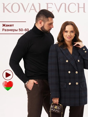Пиджак синий