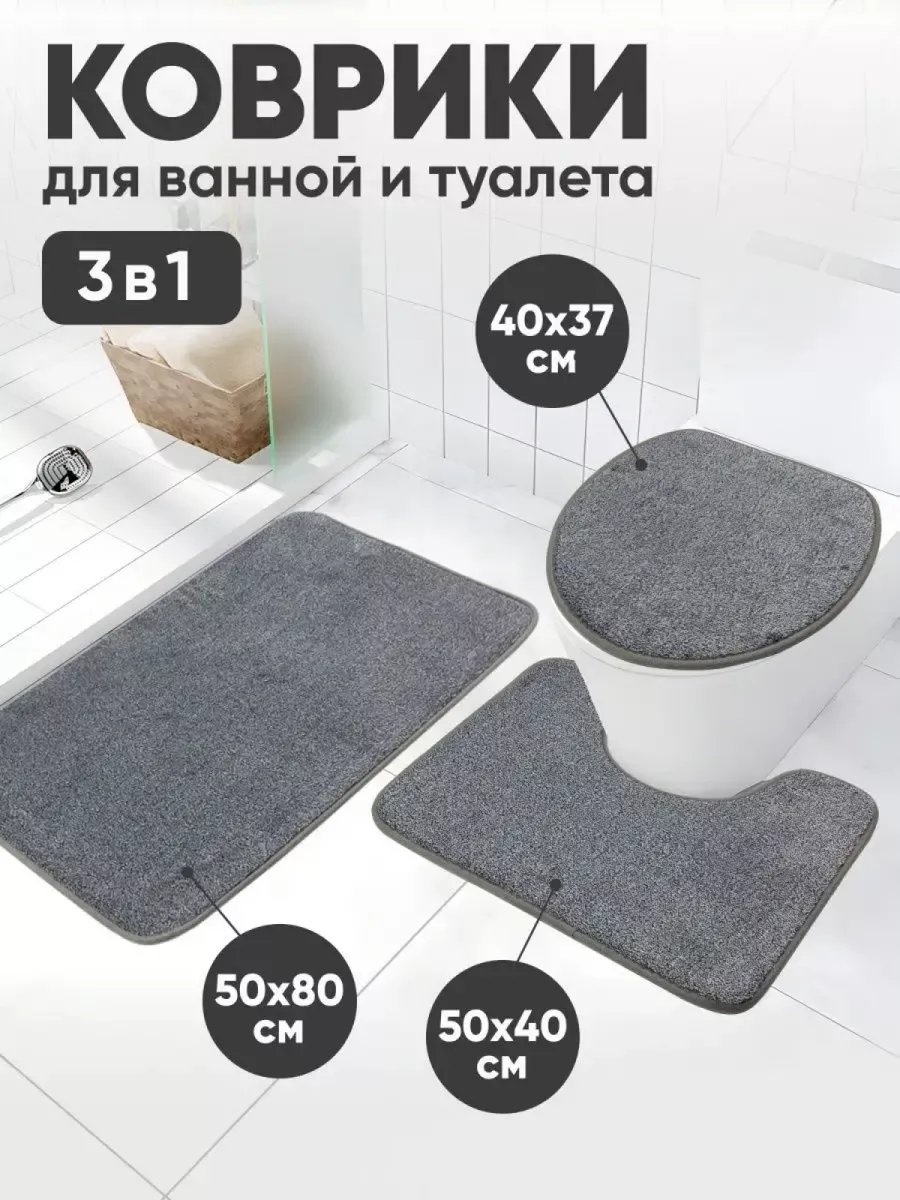 Коврик 134541844 80x50 см, текстиль