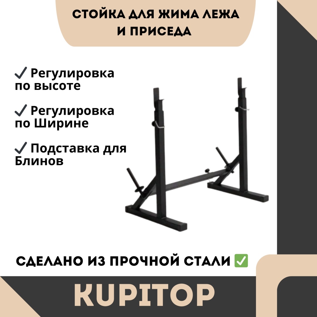 Стойка Kupitop Универсальная Стойка с Регулировкой Высоты и Ширины ST01 Черный
