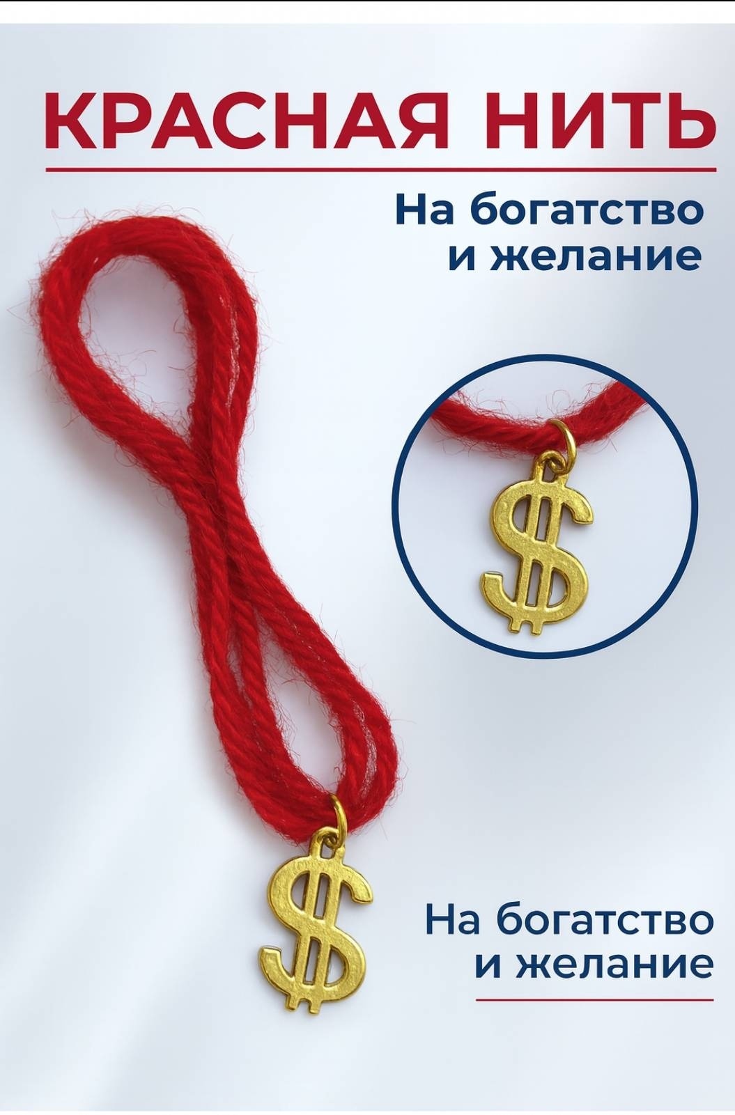 Zenfira длина 25 см текстиль, металл