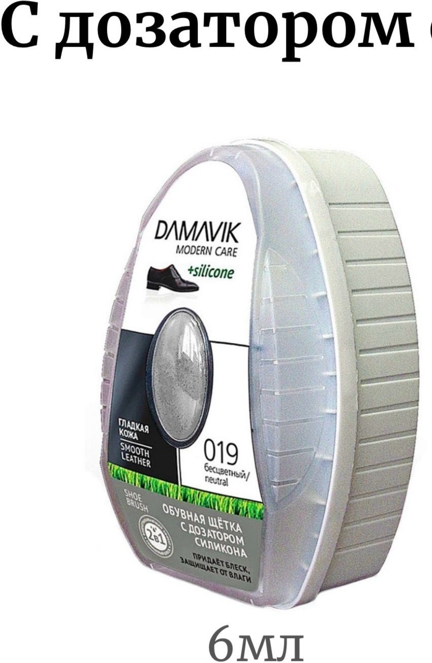 Damavik губка бесцветный, бесцветная с дозатором и силиконом