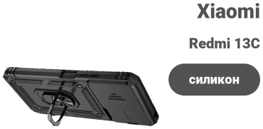 Чехол для Xiaomi Redmi 13C черный