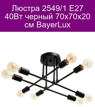 Люстра подвесная BayerLux GX70, кол-во ламп: 32 шт