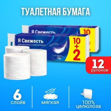 Я свежесть туалетная бумага 6-слойный 12 шт, первичная целлюлоза