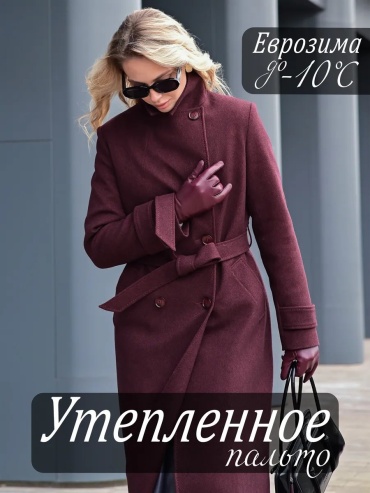 Пальто красный