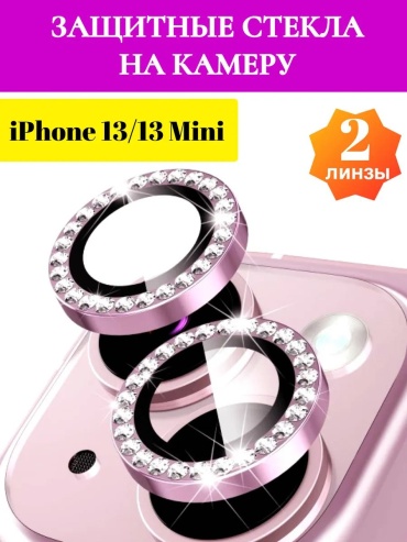 Стекло для Apple iPhone 13 розовый
