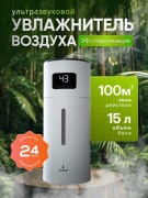 Увлажнитель воздуха Avenix белый