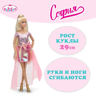Кукла-модель Карапуз София Glam collection 29 см