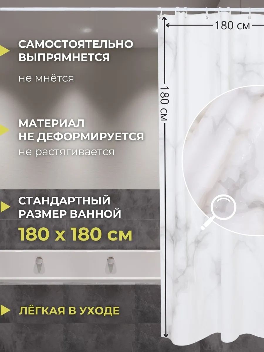 Штора для ванной 260881532 180x180 мультиколор, полиэстер