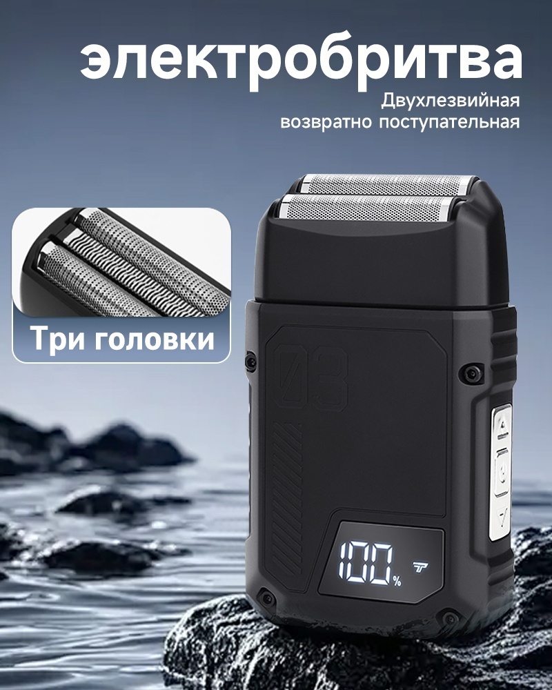 Электробритва SELIA TX3 Pro сеточная