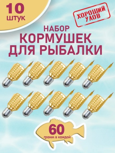 Кормушка 101076850 открытая 60 г