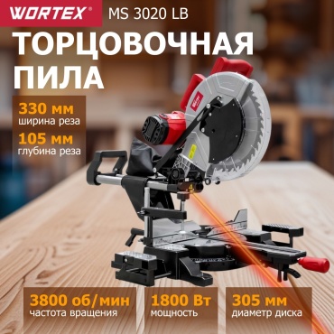 Пила торцовочная WORTEX MS 3020 LB