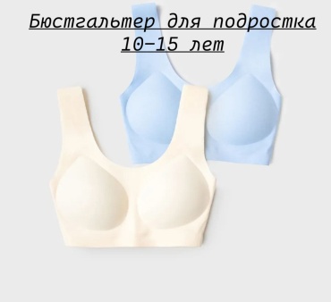 Мягкая чашка Бюстгальтер белый