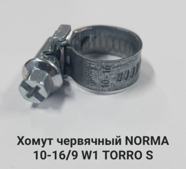 NORMA хомут червячный от 10 до 16 мм 1 шт