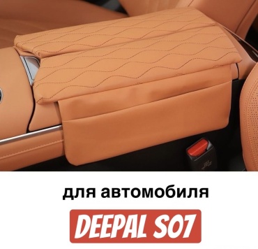 30370329_367134287 для Deepal Deepal S07 2025 оранжевый