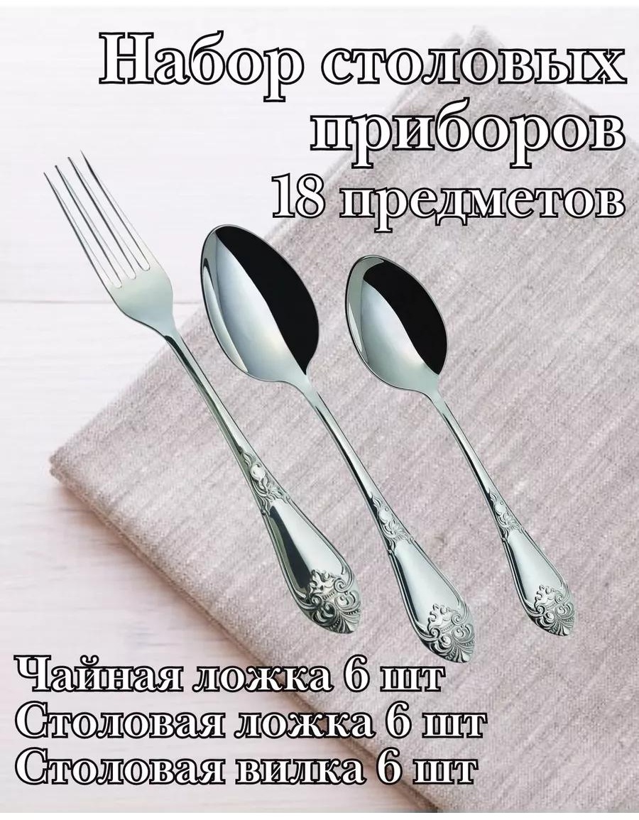Набор столовых приборов LUCCI 1, 8, 18 шт, серый F3225755A85CA7D6