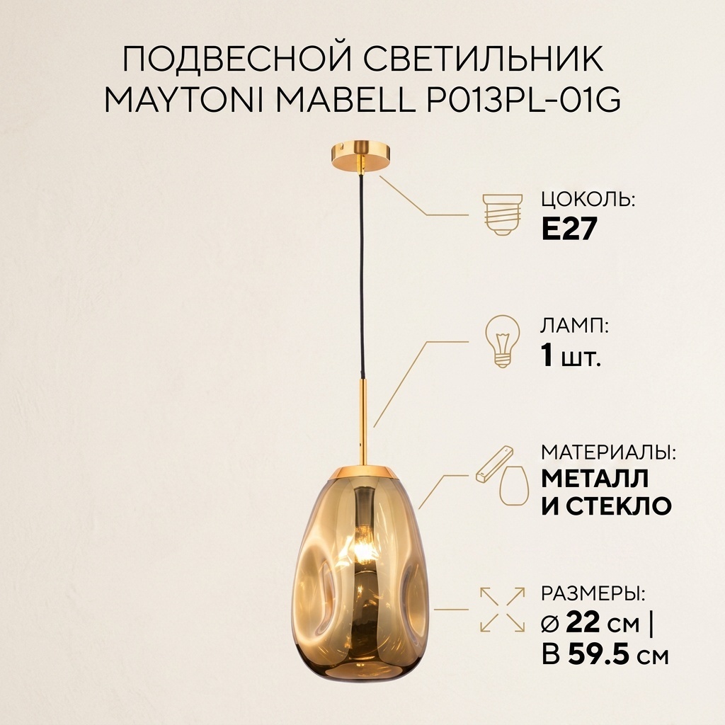 Светильник потолочный Maytoni E27 золотистый