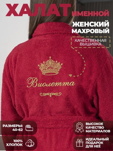 Махровый халат бордовый